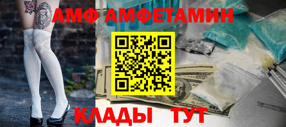 АМФЕТАМИН 97% Менделеевск