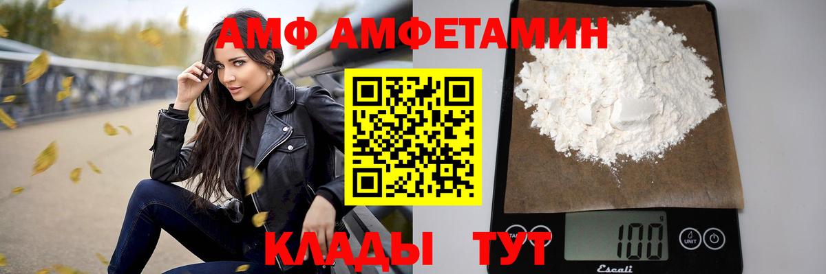 Amphetamine  АМФ Premium  Вход с VPN  Менделеевск 