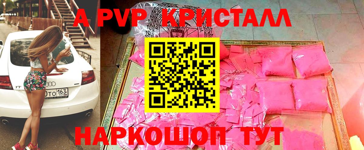 Alpha PVP мука Менделеевск