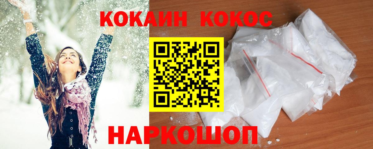 КОКАИН Fish Scale  Вход с VPN  сколько стоит  Менделеевск 