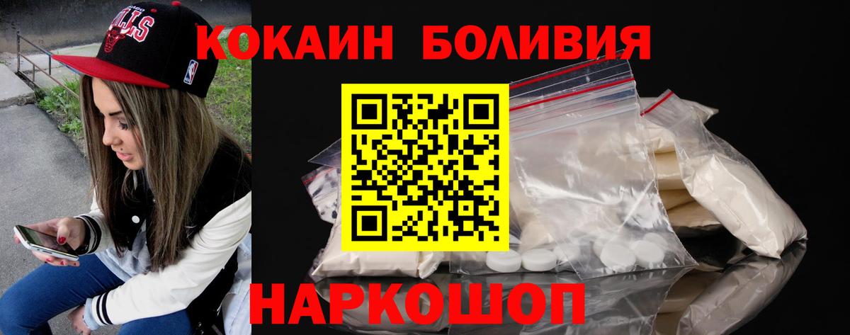 Кокаин VHQ Менделеевск