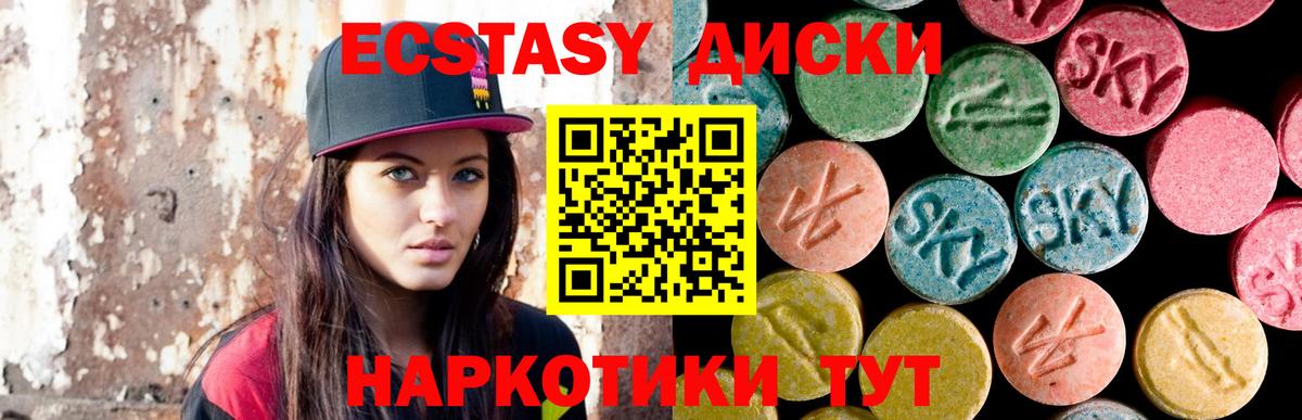 ЭКСТАЗИ Cube Менделеевск