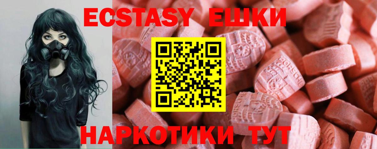 Экстази DUBAI  Ecstasy  Менделеевск  ЭКСТАЗИ Philipp Plein  Вход с VPN 