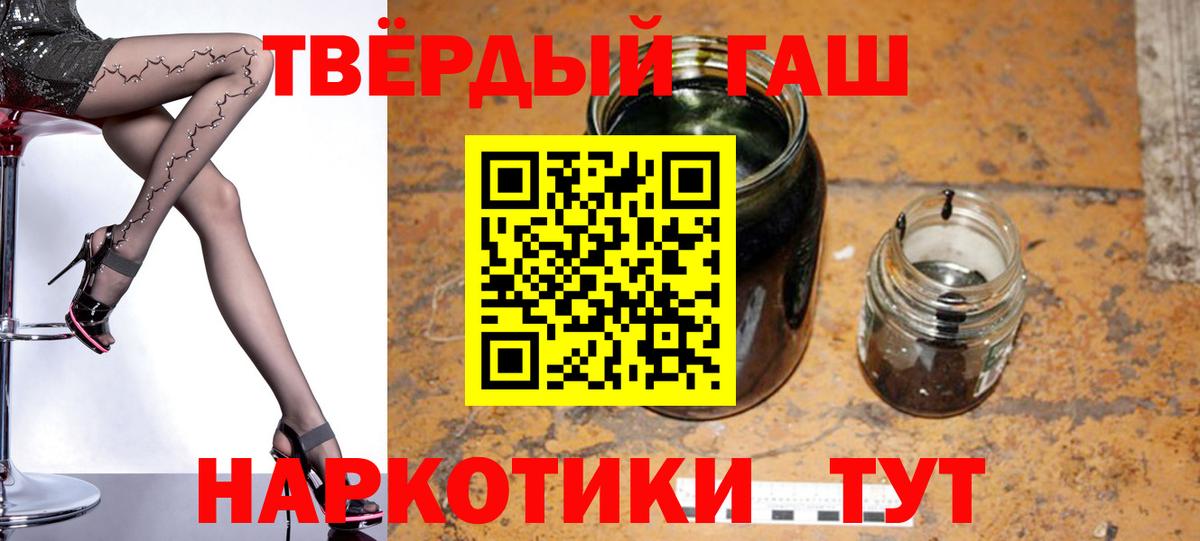 ГАШ хэш  ГАШИШ Cannabis  Вход с VPN  Менделеевск 