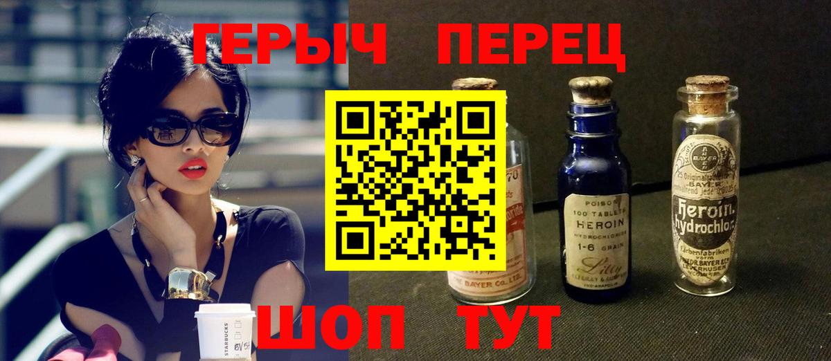 Героин VHQ  Вход с VPN  Менделеевск 