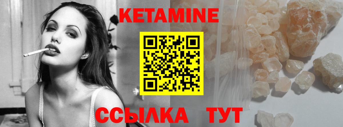 КЕТАМИН VHQ Менделеевск