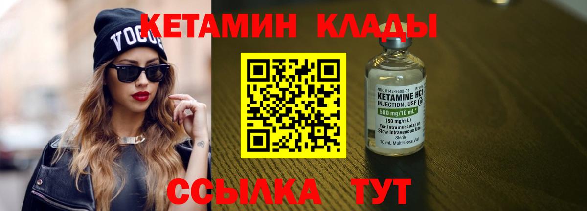Менделеевск  КЕТАМИН VHQ  Вход с VPN  КЕТАМИН VHQ 