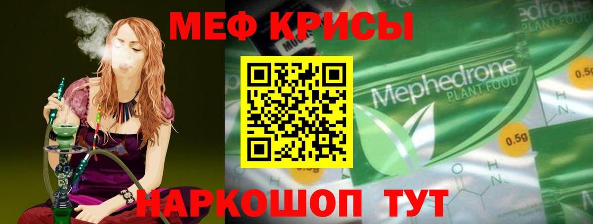 Мефедрон mephedrone  МЯУ-МЯУ  KRAKEN рабочий сайт  Менделеевск  Вход с VPN  Мефедрон  Мефедрон mephedrone 