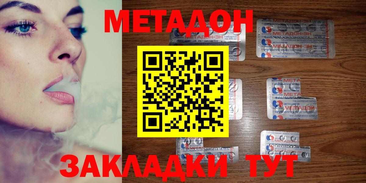 ОМГ ОМГ зеркало  МЕТАДОН VHQ  Вход с VPN  Менделеевск 