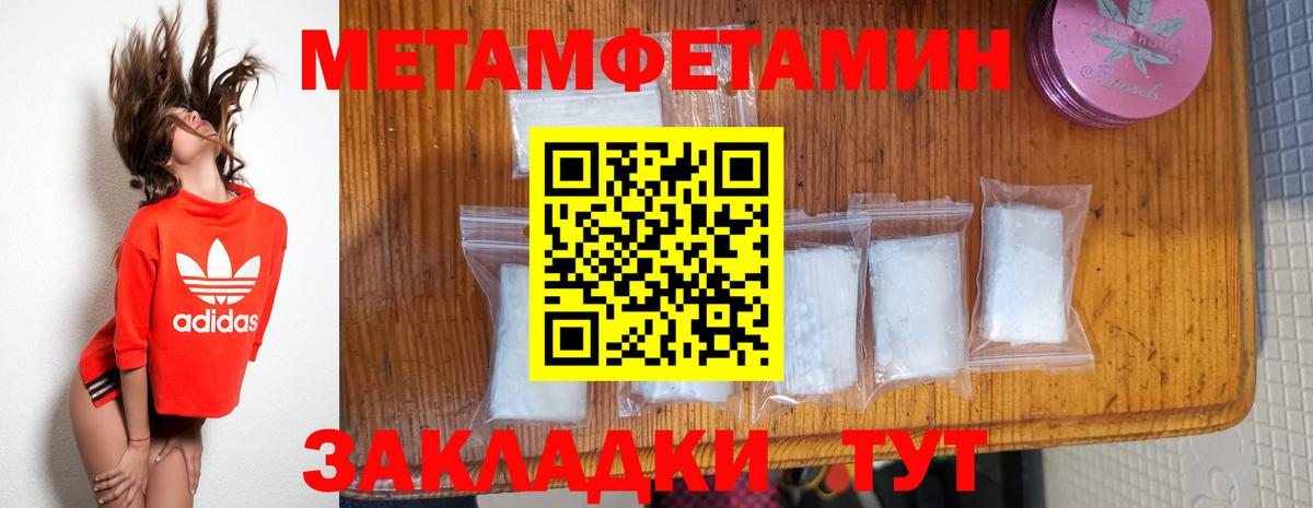 МЕТАМФЕТАМИН винт Менделеевск